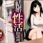 結婚性活相談所レビュー！感想とおすすめポイントを解説